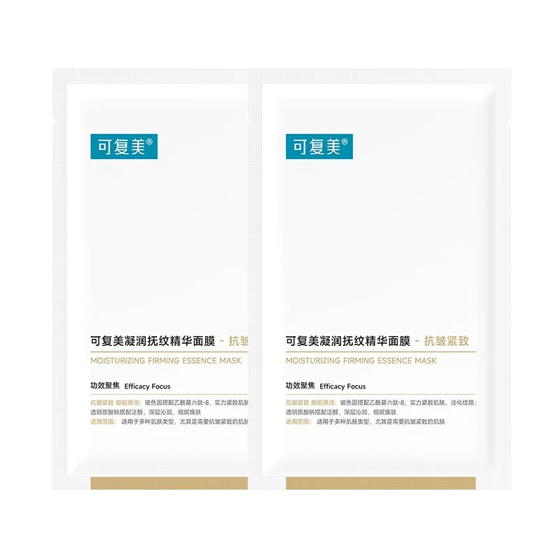 17.1💰【天~喵U先】可复美小金膜面膜2片小金膜活动少注意线下5片159亓！