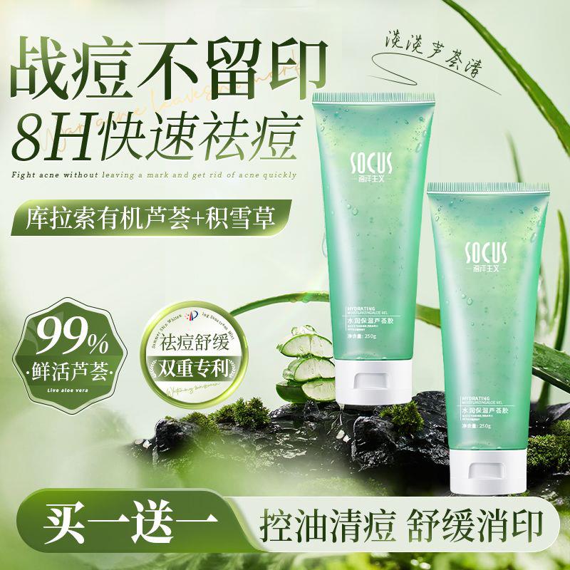 20点 领券预计凑后2亓海洋主义芦荟胶250g/ CZ8552 /jOJvWrLfBQ0//