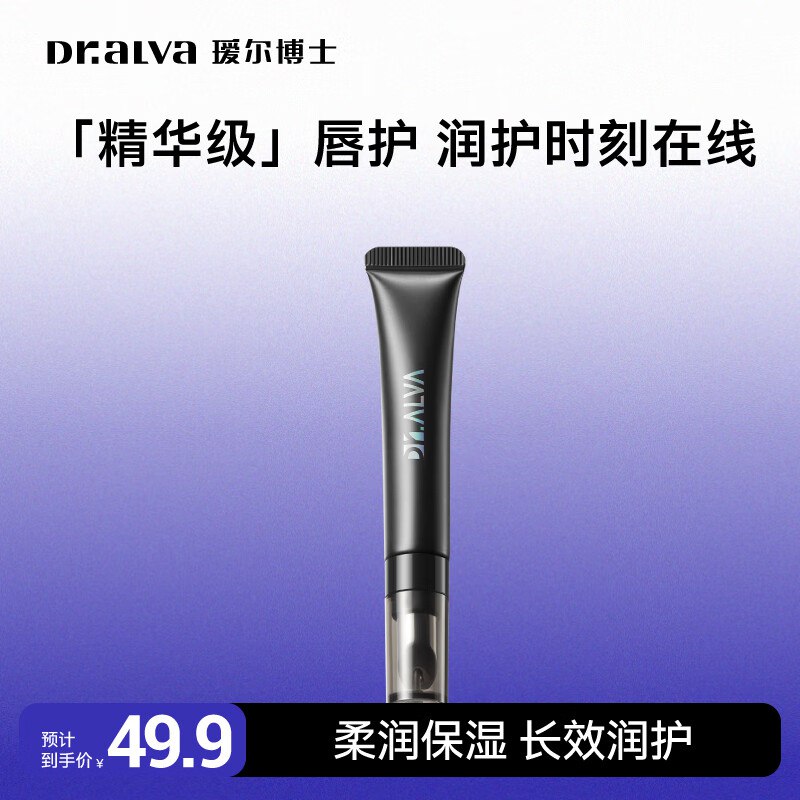 瑷尔博士 个护合集①29.9元 润泽唇霜含赠8g*2支