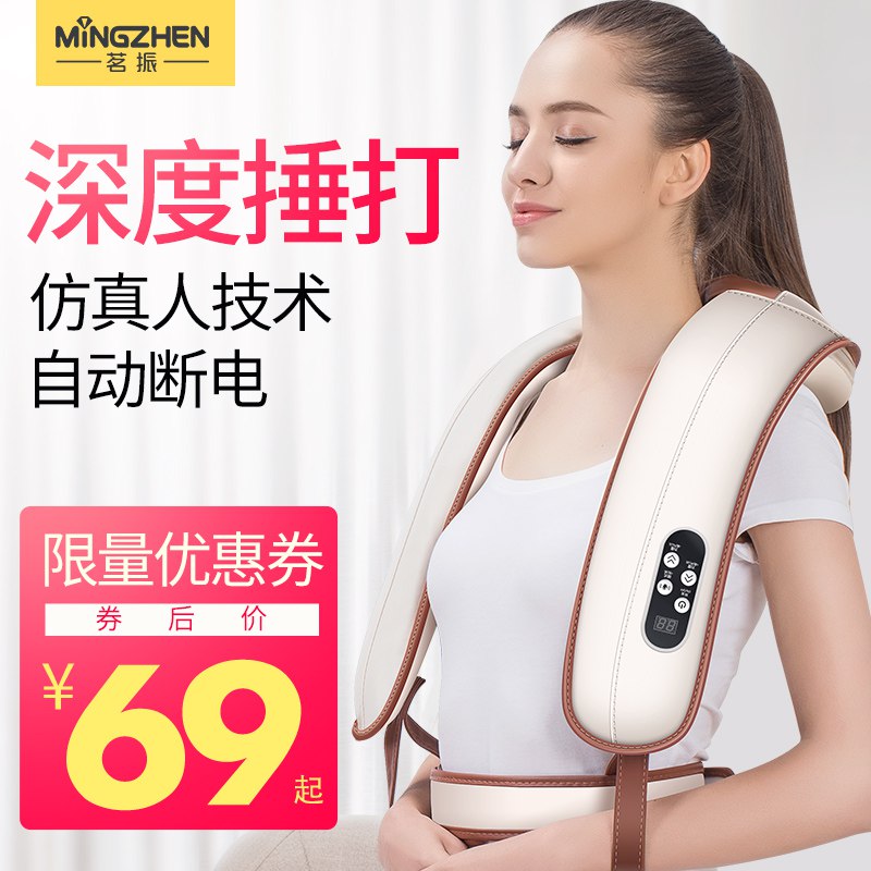 29元 茗振旗舰店肩颈背部腰部仿真按摩仪(vlx2crgyjIl)/