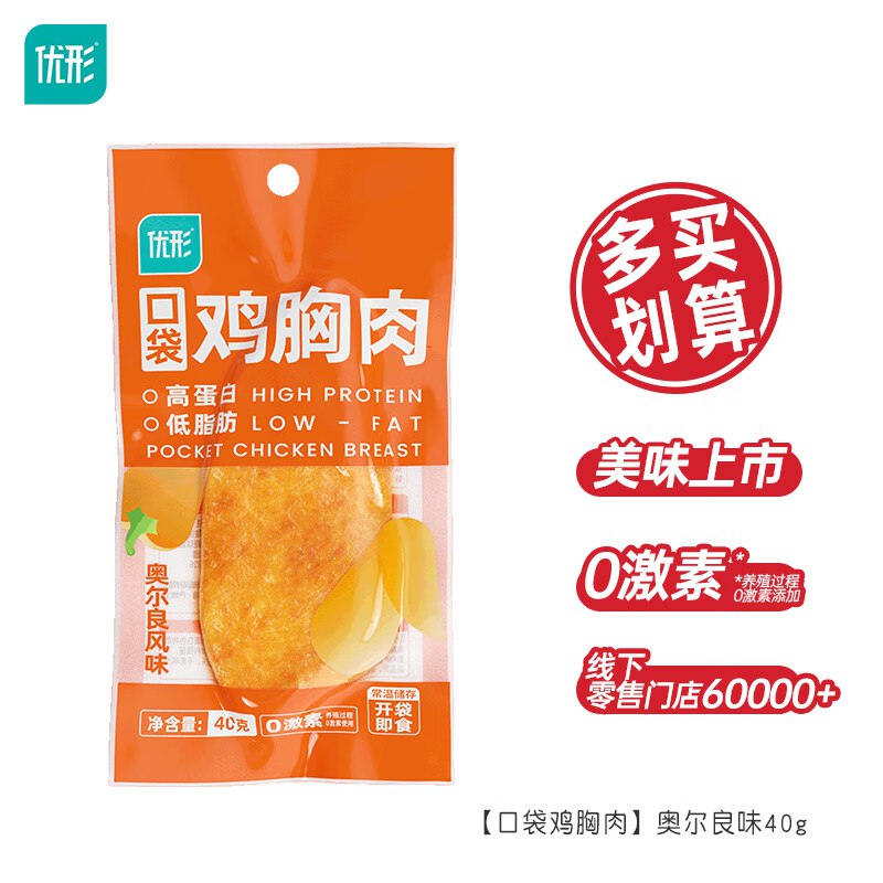 优形 鸡胸肉/鸡肉肠/丸子等