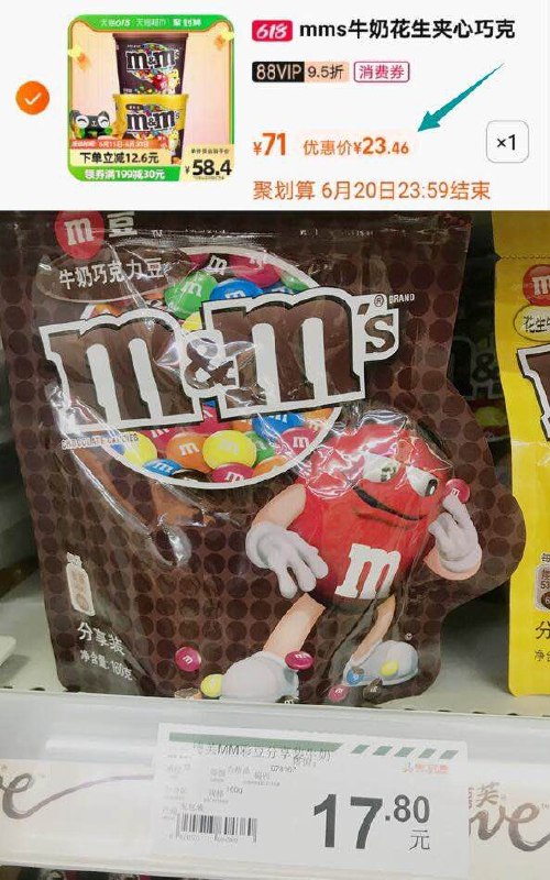 3.最后一步 凑单商品拍1件和楼上一起付款然后退凑单 dl093.kuaizhan.com/?MJdj2MRp6AY    88vip2桶到手23.4亓 折11.7亓/桶线下160g袋装的卖18块 爱吃的冲！