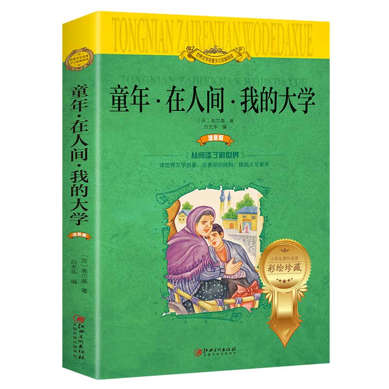 图书99-20券还有 页面下，叠加99选10专区