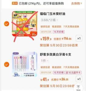 3.最后一步 加购1件)QHRDdoEP39l)/ CZ11//舒客牙膏6支+牙刷2支返10亓猫超卡 到手16亓