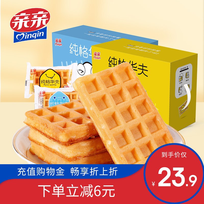 18.9元【亲亲旗舰店】亲亲华夫饼干营养早餐750g好久没活动了 好吃好价！(jCH6Xpzy73A)/