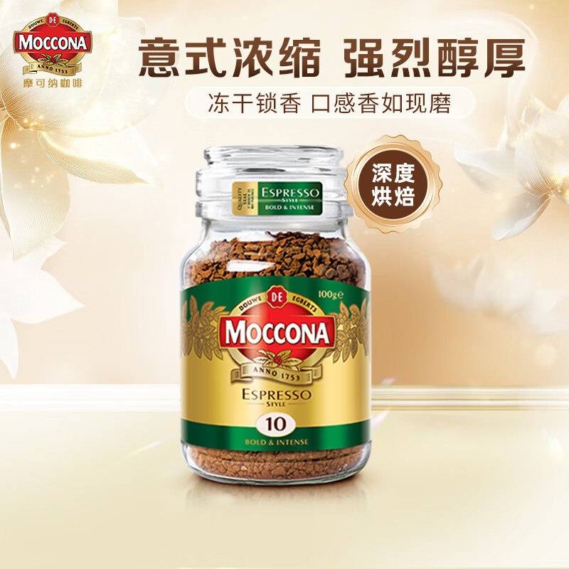 摩可纳 深度烘焙黑咖啡合集plus60.3元 意式10号 100g/罐