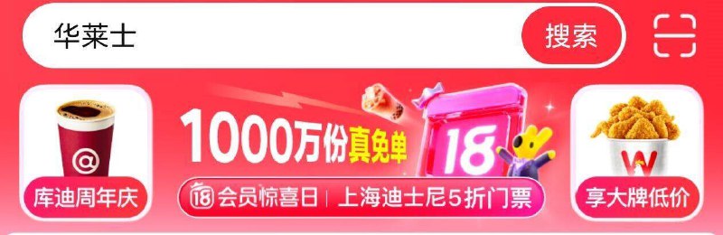 10/14/17点 美 团首页如图横幅 进去后下拉可抢黑金3日体验卡京东每日红包 u.jd.com/B6LfD0s淘宝每日红包 m.tb.cn/h.S7EJjqa