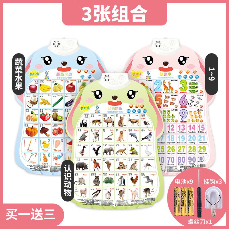 乐乐鱼汉语拼音字母表墙贴3张组合