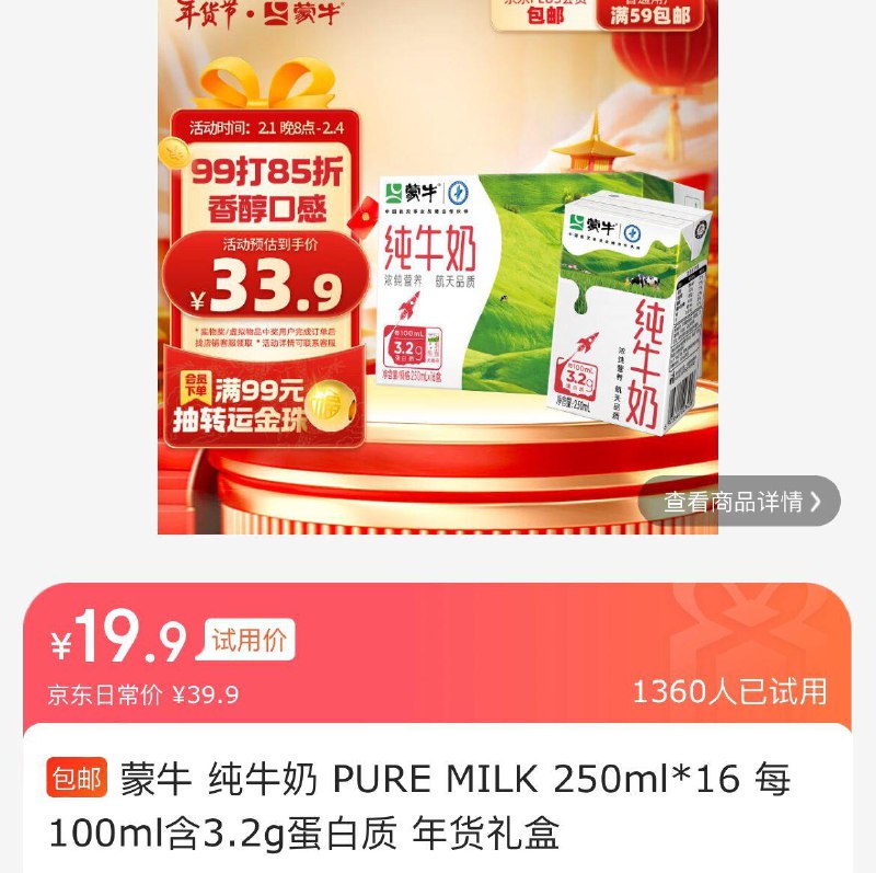 年货节 d.618day.com/HNY