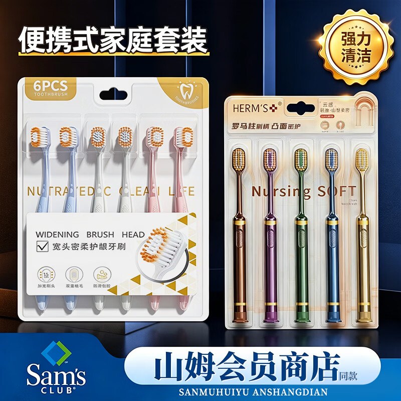 HERM'S 宽头软毛牙刷6支+凹面牙刷5支到手16.9元，折1.5/支