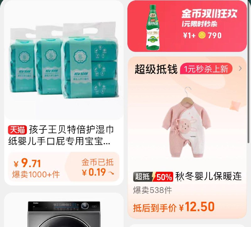 tb领淘金币如图 看看有无低价每日红包 1111.fanli.me