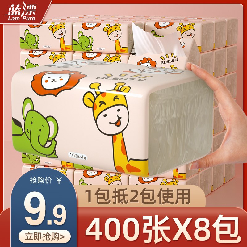 7.9元 蓝漂旗舰店蓝漂抽纸400张加量8包(aVMiX6aL78x)/
