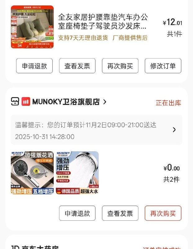 如有家居150-75卷 如图拍