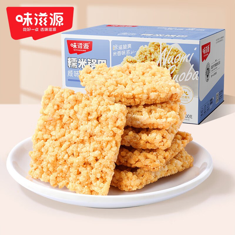 3.1-3零食支付卷