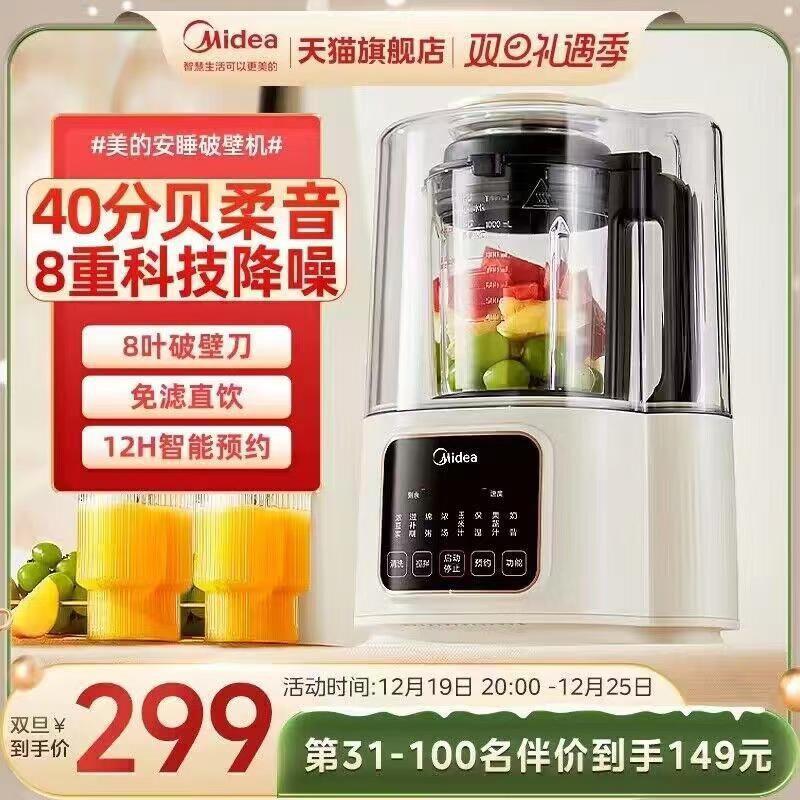 20点  前30名免单31-100名伴价 149亓1亓预约送：榨汁机美的安睡全自动破壁机1.2L/ CZ3457  dl482.kuaizhan.com/?zfQ0W5Hw285 /:/ CA1371/