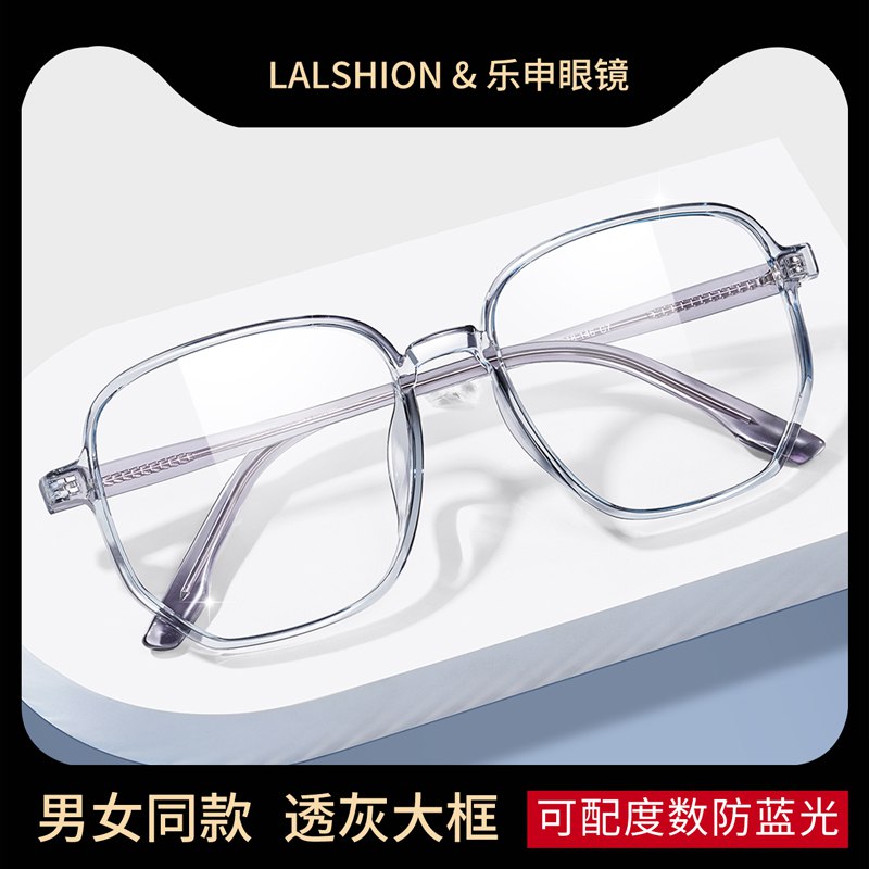 0点  39元 神价返场活动【lashion乐申眼镜旗舰店】带度数防蓝光高级近视眼镜)Lx2n2BN3AdR)/ CZ11/可配0~600度 散光0~200度不确定自己度数的可以先拍下然后去验光后再联系客服发货这百元以内性价比首选 无敌