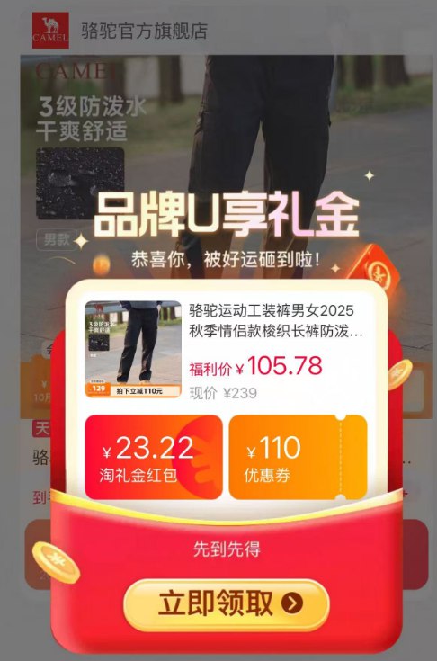 1骆驼运动工装裤💰105.7【骆驼官方旗舰店】-复制到淘宝打开拿礼金拍下