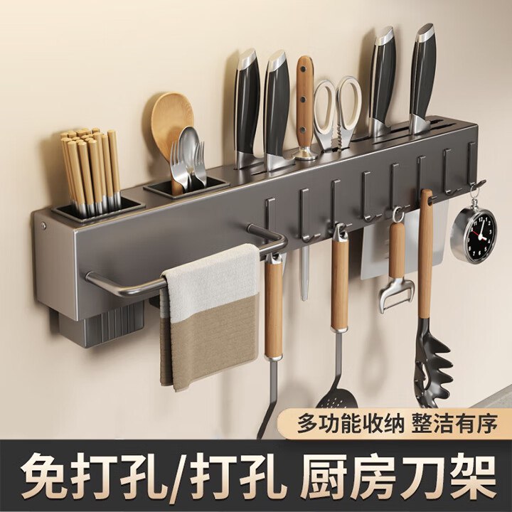 品喻（PINYU）厨房刀具用品壁挂式多功能刀架置物架免打孔筷笼一体收纳架筷子筒
