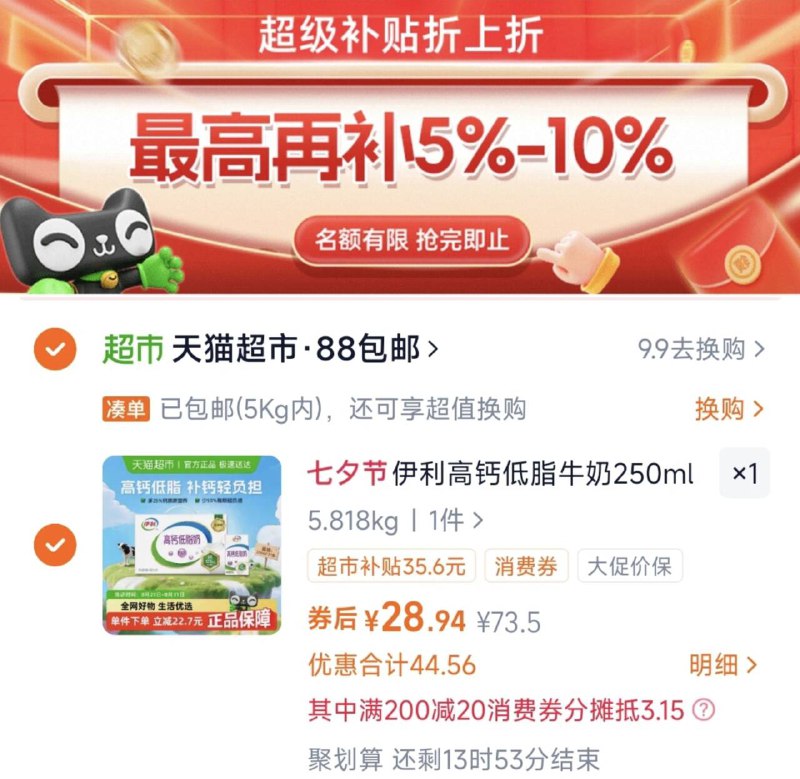 2、凑3件，一起拍下后退了9/QqtI4MB3MfJ// AA11