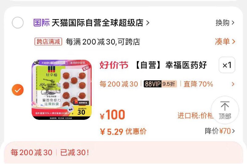 1-好幸福蜂蜜润喉糖 凑后5.3/ CZ3457  dl481.kuaizhan.com/?YfnuWfBtoIC /:/ CA1371/