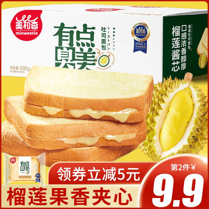 15.9元  榴莲吐司榴莲酥500g8(UjJyXLVqD08)/