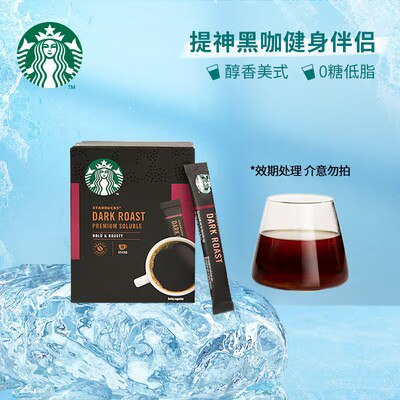 0点开始 25💵【星巴克旗舰店】星巴克美式速溶咖啡粉盒10条)sSXCdJU4d1Q)/ CZ11//---全品券 d.618day.com/618