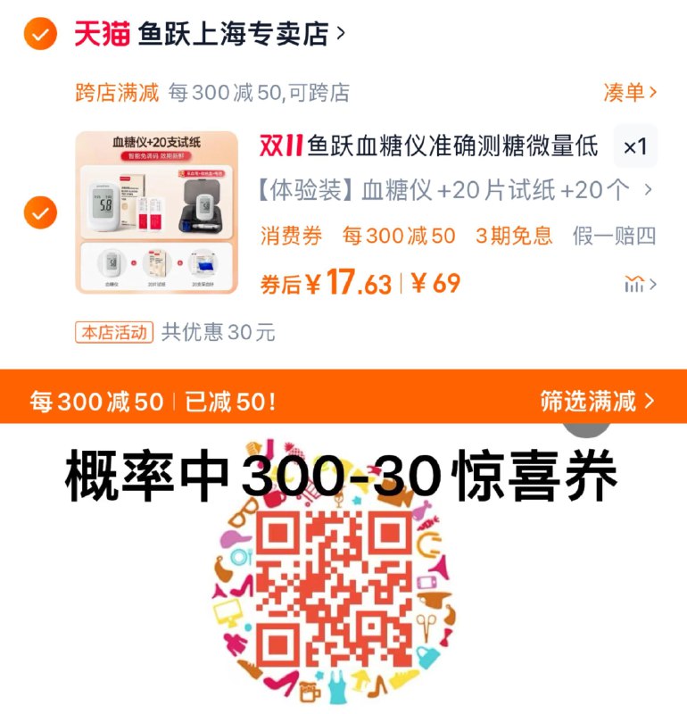 39亓 拍69选项1件可凑满减到手27.5亓如开300-30惊喜券 凑后20.5亓手桃-洪包签到-如有签到更低鱼跃血糖测试仪 20试纸 20针/ CZ3277 /B1dZ3qAigZx// 全品抵扣 m.fanli.me