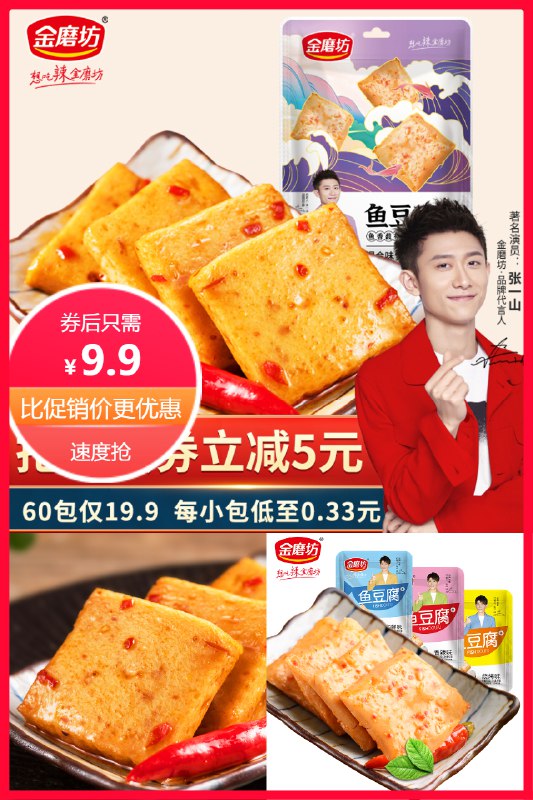 9.9元 可签到 凑单价7.4元金磨坊鱼豆腐混合味30包源自深海鱼办公室零食~(OwPq2mcsiCi)/