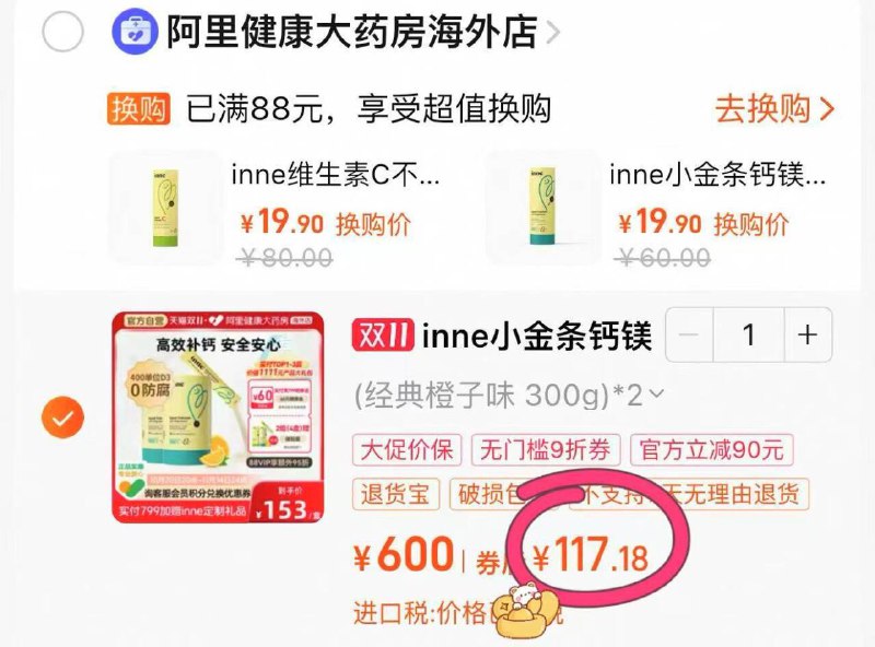 1inne小金条速度拍‼商品右上角3个点，选淘金币再选 我的足迹-找到商品拍下