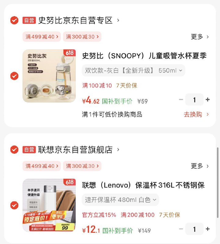 如有厨具200-100，家居499-40联想 保温杯316L不锈钢保温杯