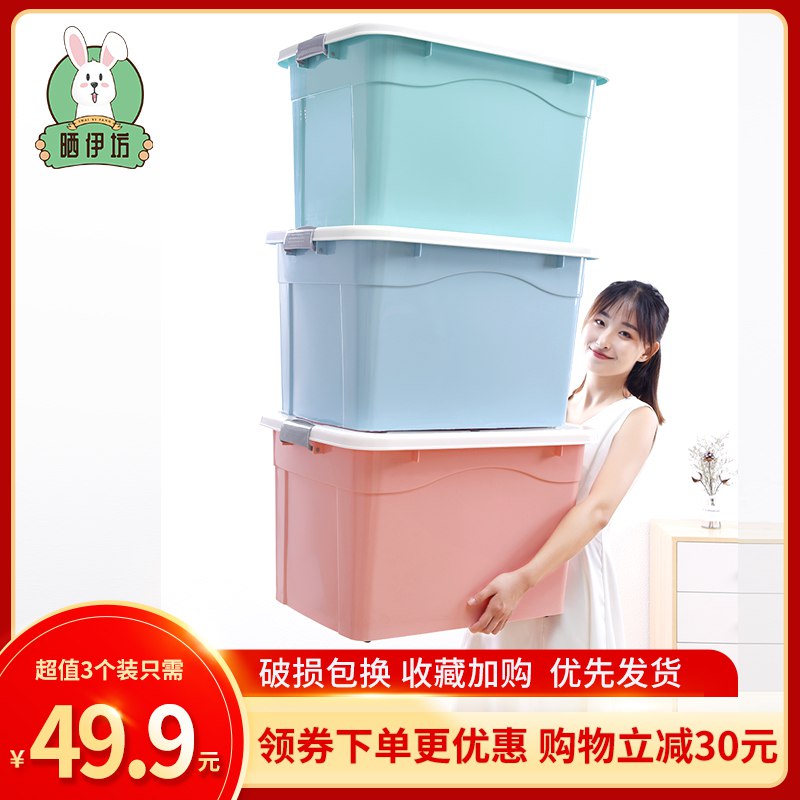 拍下38.9亓 三个装收纳箱特大号40L  (zgKT1D5ncL6)