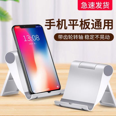 手机支架桌面可折叠家用简易追剧看电视懒人床头平板安卓苹果通用