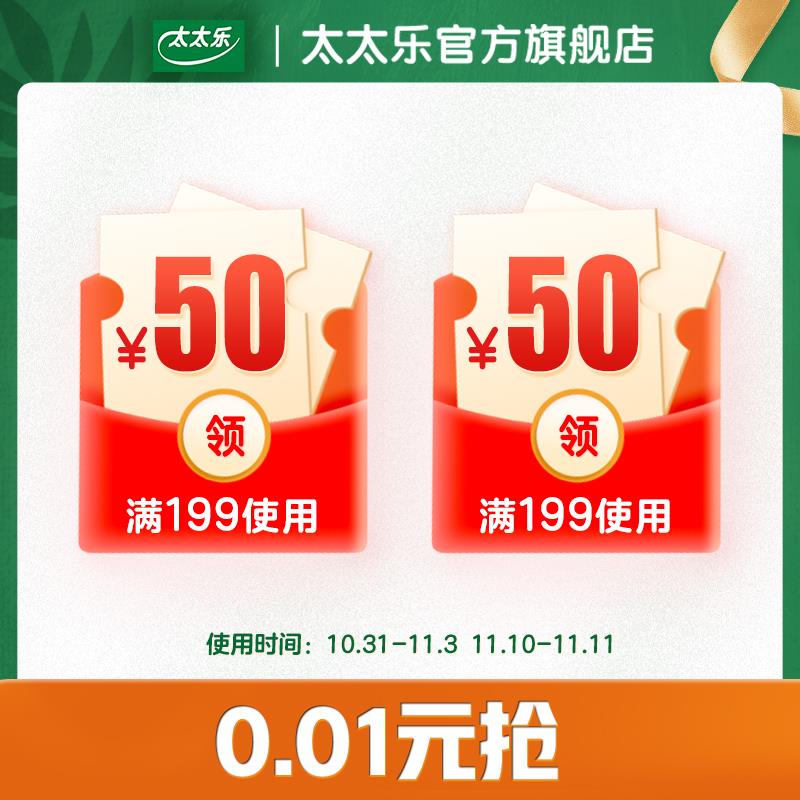 1-太太乐199-50/ CZ3457 /)akRwWcBKCxt)//每日红包 1111.fanli.me