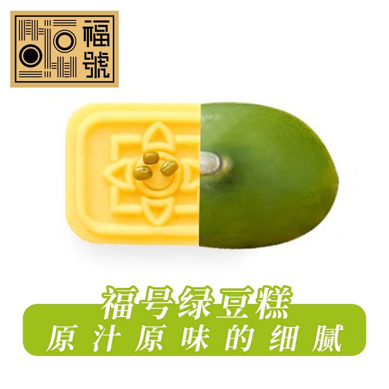 0点开始  18.9元传统绿豆糕无添加30g*8枚)zI26d9E6c0H)/ CZ11/