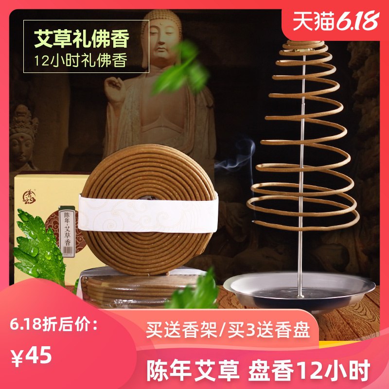 有普云家居200-100券的反馈可以搭配109选3的蚊香   (19LK1FxbHv1)