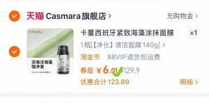 临期 6.01元 介意勿拍Casmara卡/蔓抗皱面膜140g9/ZzNg4dwZuOS// AC01 AA11