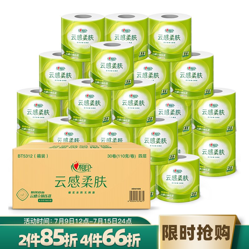 【京东】心相印 巻纸 云感柔肤系列厕纸 4层110g 30巻  3件 142.6亓（合35.65亓/件）