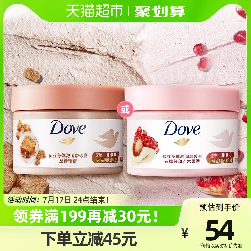 1.叠199-35券 2福袋拍1件 拍下到手29.9亓限量赠多芬沐浴露190g多芬石榴籽磨砂膏298g*1罐/ CZ0001 /)eLNedGSe3G7)//