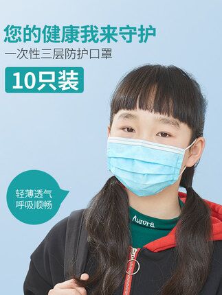 浩一贝贝 儿童一次性三层熔喷口罩10只 原价10.9元，券后5.9元包邮 