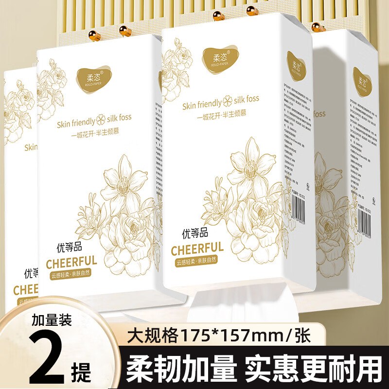 6.99元 柔恣 挂抽5层1400张*2提领 