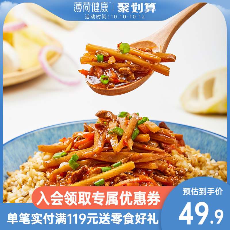 19.9元【薄荷健康旗舰店】鱼香肉丝饭金汤牛肉自热3盒面/粉/粥/米饭 四种自热可选(dP3AXsCnctz)/
