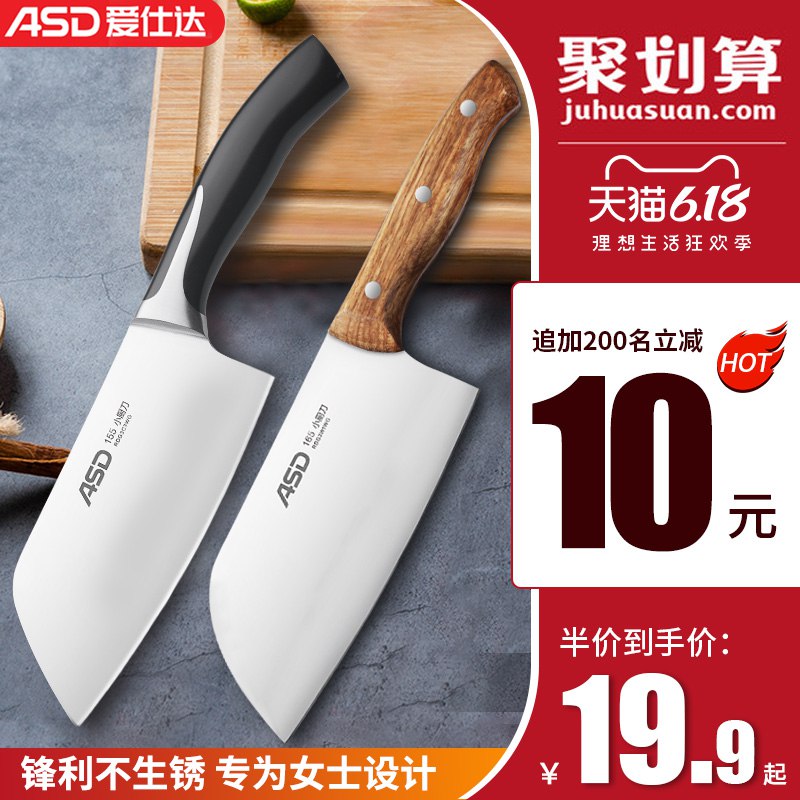 抢到楼上湖州50-20的可买菜刀，拍59.9选项  (zVpn1FwjoZP)