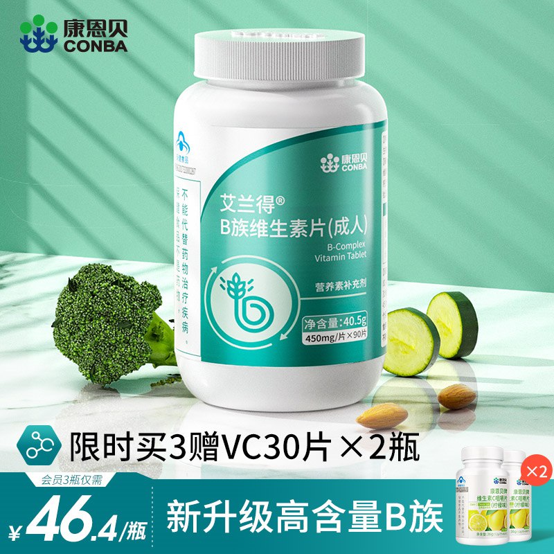 19.9元【康恩贝官方旗舰店】康恩贝B族维生素复合vb90片(dV6z2GegiHE)/专为成人研制 进阶8种vb成分更适合熬夜加班火气旺人群