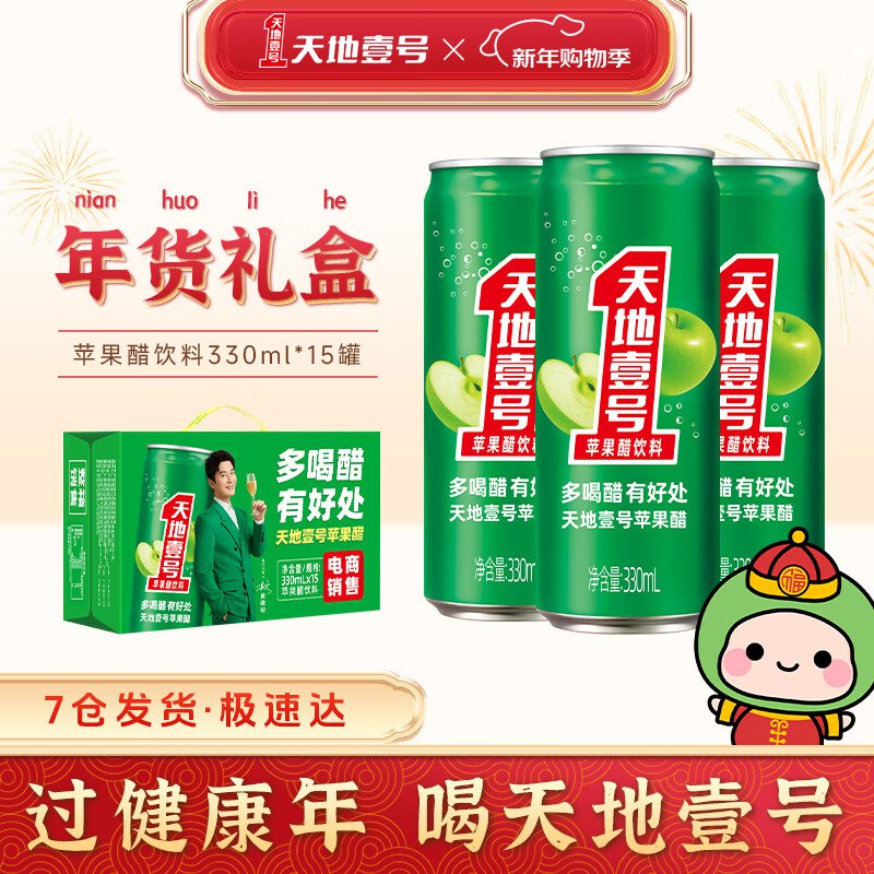 领29-10补贴卷