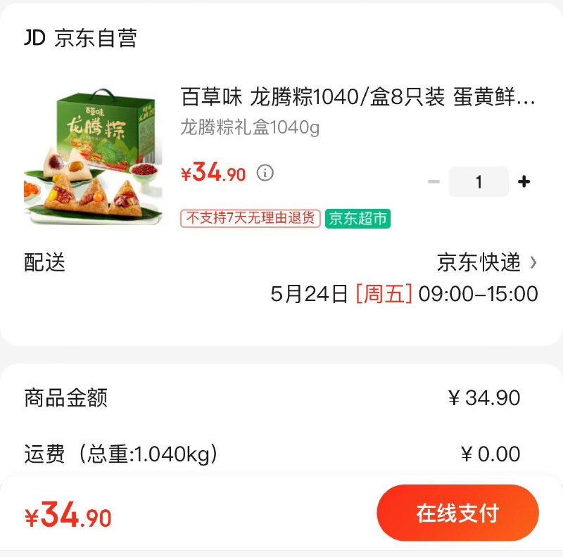 34.9亓  可多拍百草味龙腾粽礼盒1040g