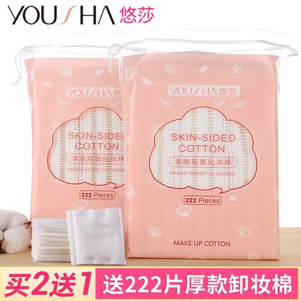 2件拍下送1件6.8元化妆棉卸妆棉222片(EPvSc7YpyrE)/