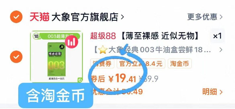 21.5元🆘拍第2选项【大象】003超薄byt18只轻、润、柔三种不同的薄☁️说TT界的“卷王”也不为过-9/AKn34i8QOVy// AA11