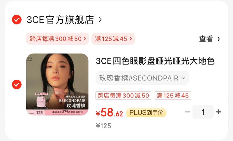 3CE四色眼影盘哑光大地凑跨店满减后58.6亓