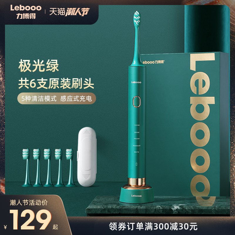 0点开始 99元力博得电动牙刷充电式  (jpgccUk8jmV)/