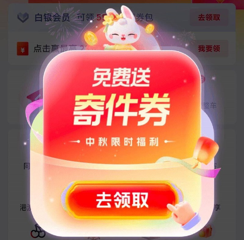 wx搜索“顺丰速运 ” 小程序中秋活动，做任务抽mian单奍或实物奖